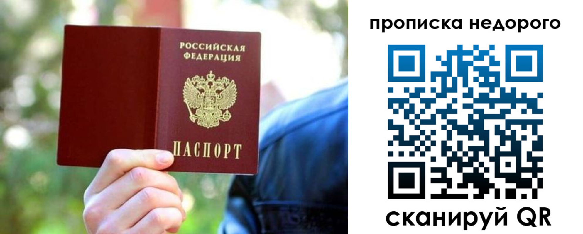 прописка ребенка в Ишиме