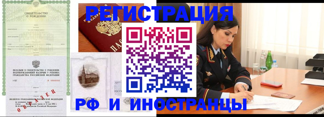 прописка поиск в Ишиме