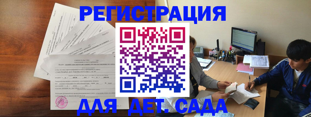 временная регистрация в Ишиме