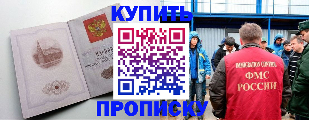 временная регистрация надежно в Ишиме