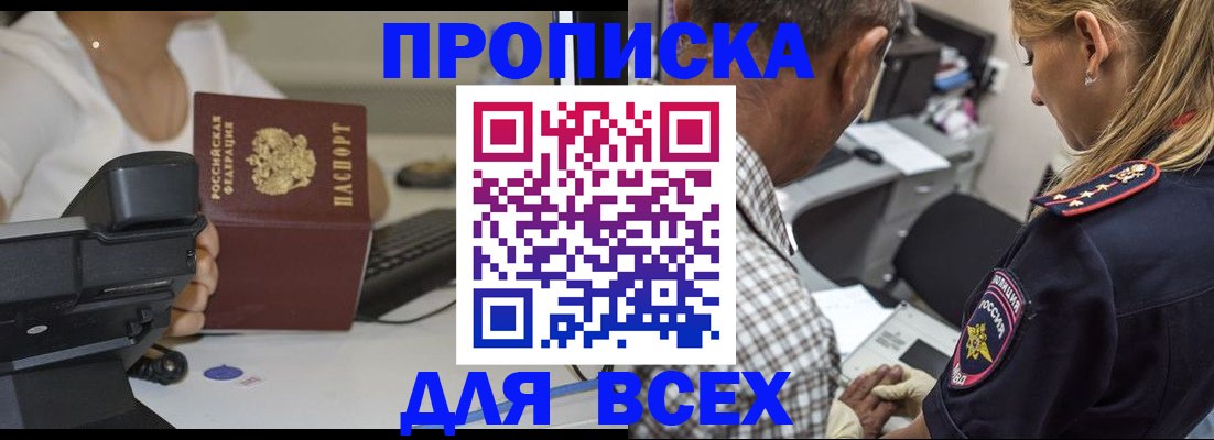 найти адрес прописки в Ишиме