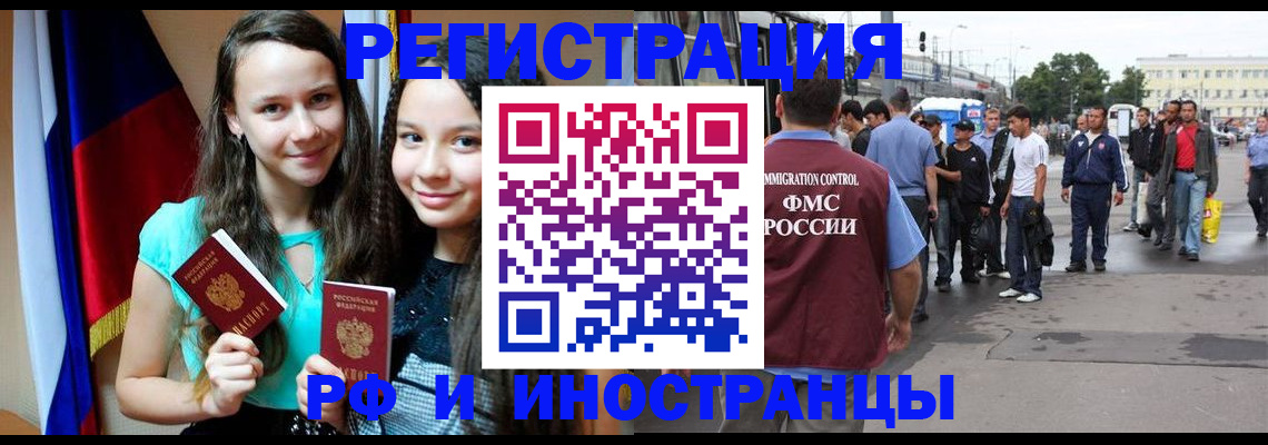прописка ребенка в Ишиме