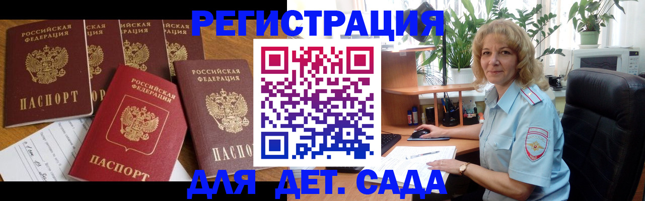 временная регистрация недорого в Ишиме